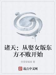 诸天从自