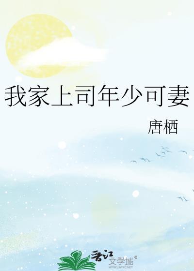 我家上司又挂了106