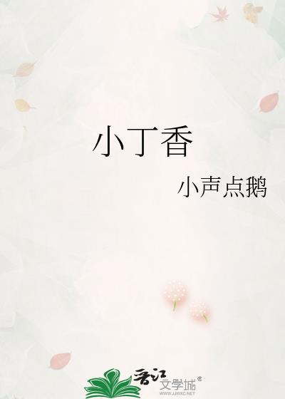 小丁香鱼干