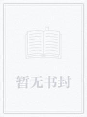 重生之系统男神全文免费阅读