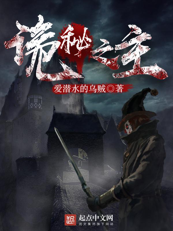 诡秘之主txt百度