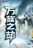 万族之劫星宇府邸是谁的身体