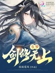斗罗之剑