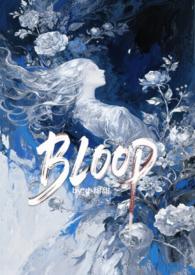 BLOOD（强制H）