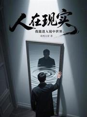 两界:从杀怪获得血甲开始