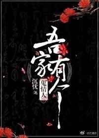 吾家有个鬼情人